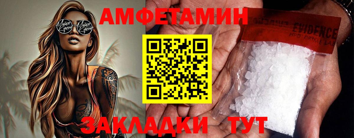 Амфетамин  АМФ  Карачаевск  Вход с VPN  Амфетамин VHQ 