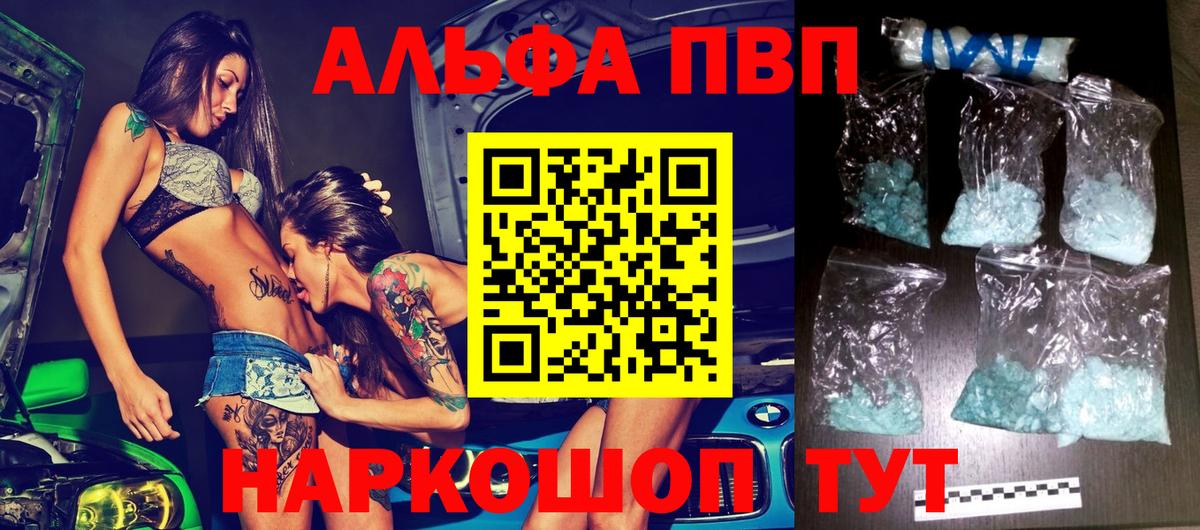 Alpha PVP крисы CK  Alfa_PVP Соль  Вход с VPN  Карачаевск  APVP мука 