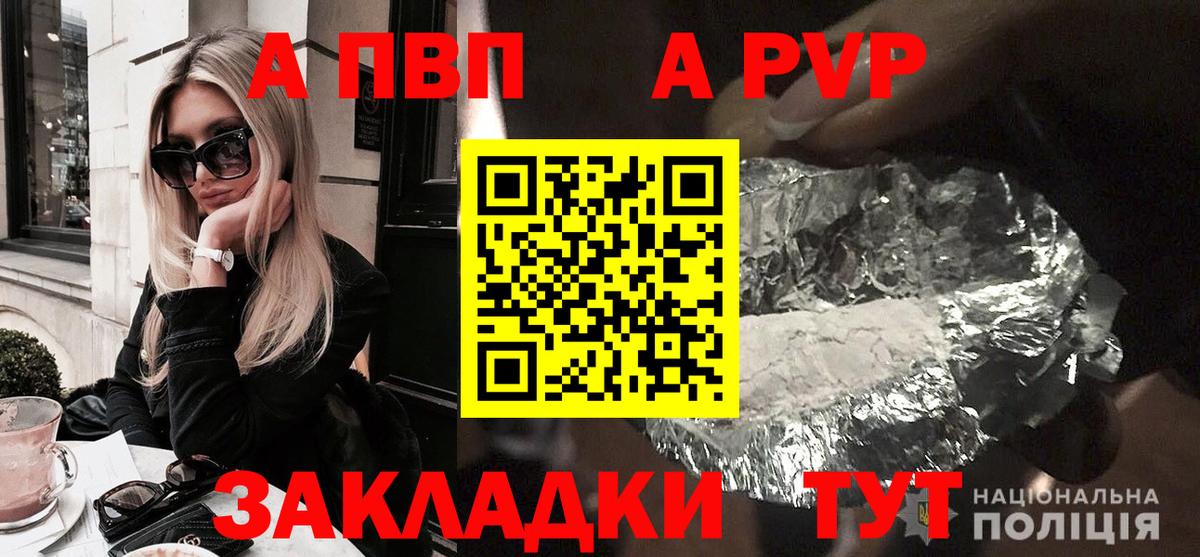 Alpha-PVP VHQ Карачаевск