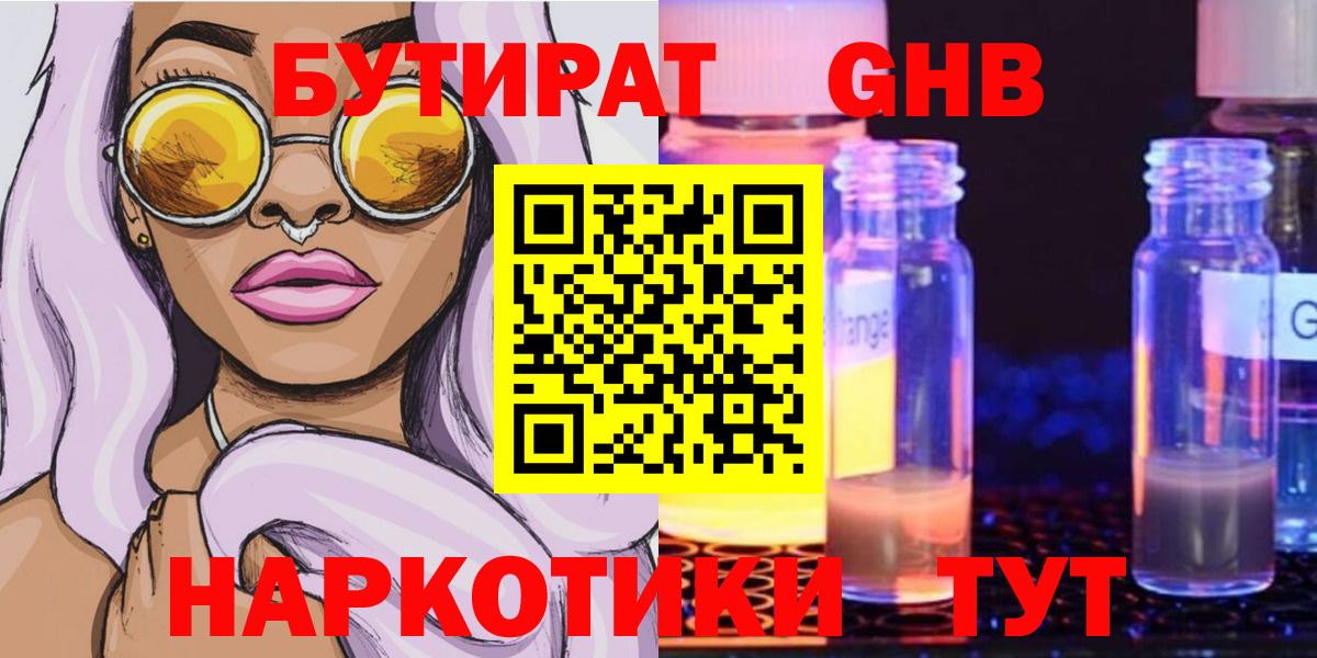БУТИРАТ оксана Карачаевск