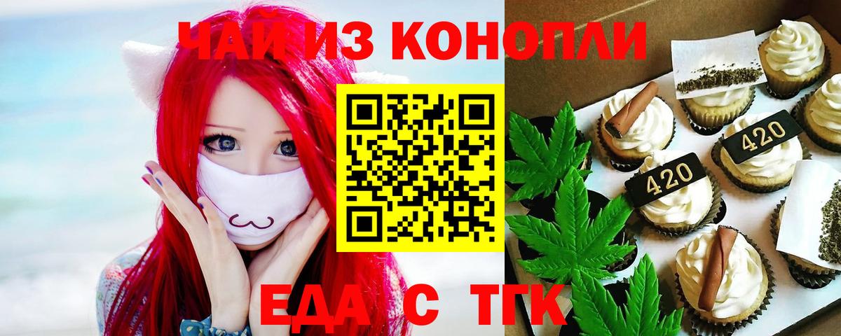 Печенье с ТГК марихуана  Вход с VPN  Карачаевск 
