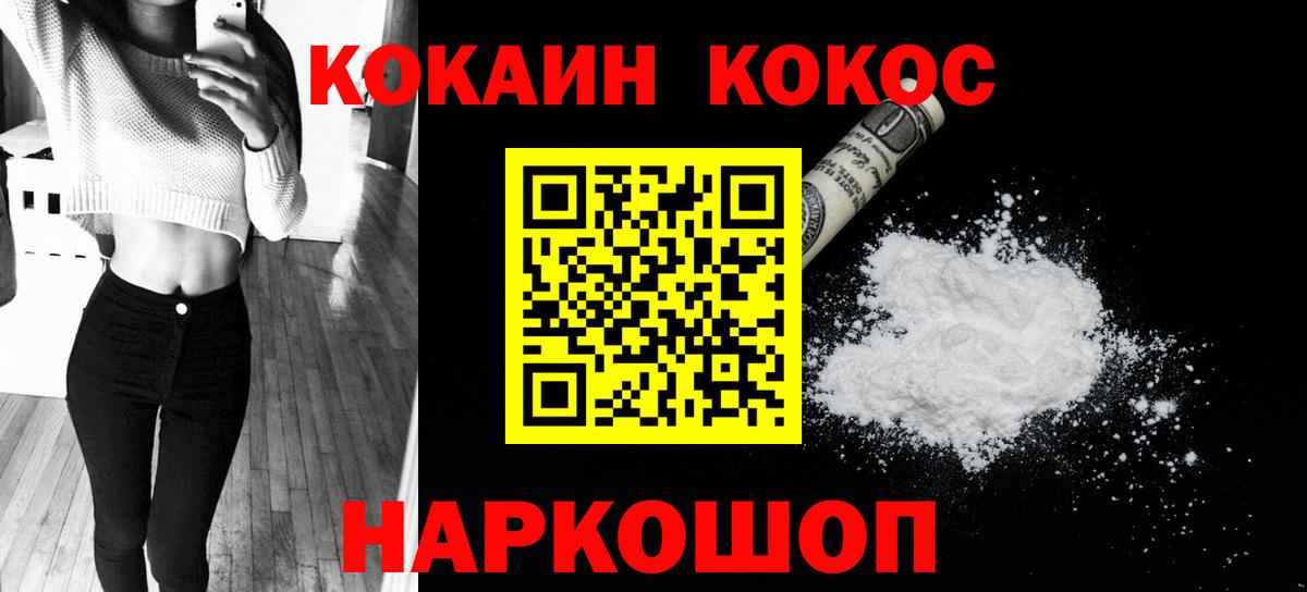 КОКАИН Fish Scale  как найти закладки  COCAIN  Карачаевск  COCAIN VHQ  Вход с VPN 