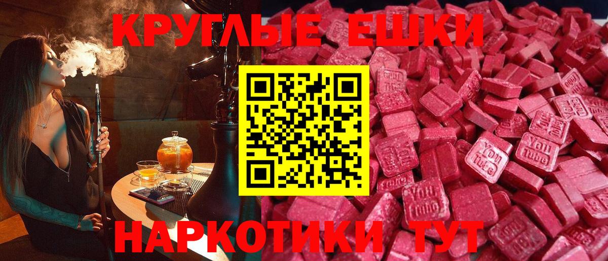 Ecstasy 280мг Карачаевск