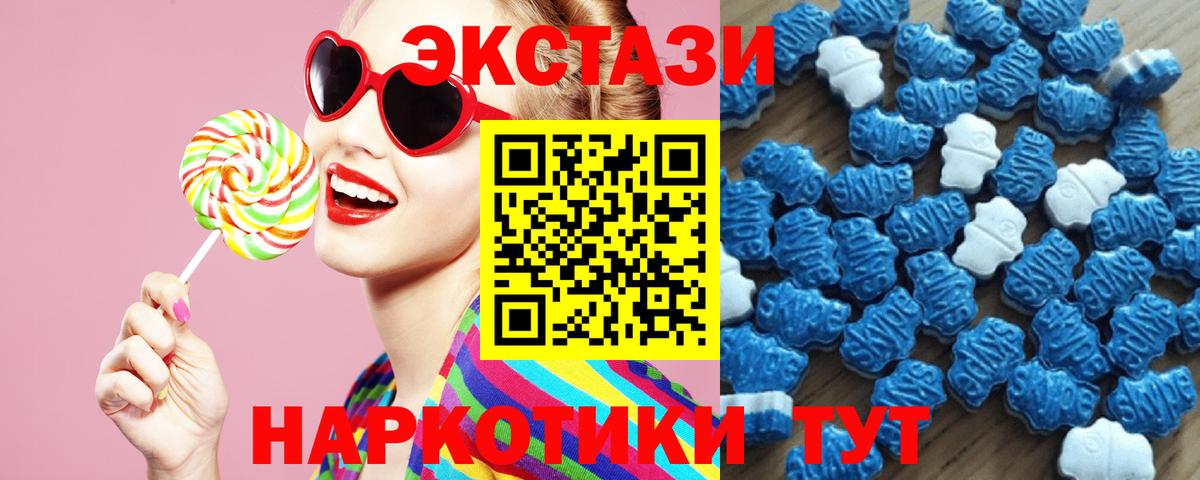 MEGA маркетплейс  Вход с VPN  Ecstasy  ЭКСТАЗИ mix  Карачаевск  Экстази Cube 