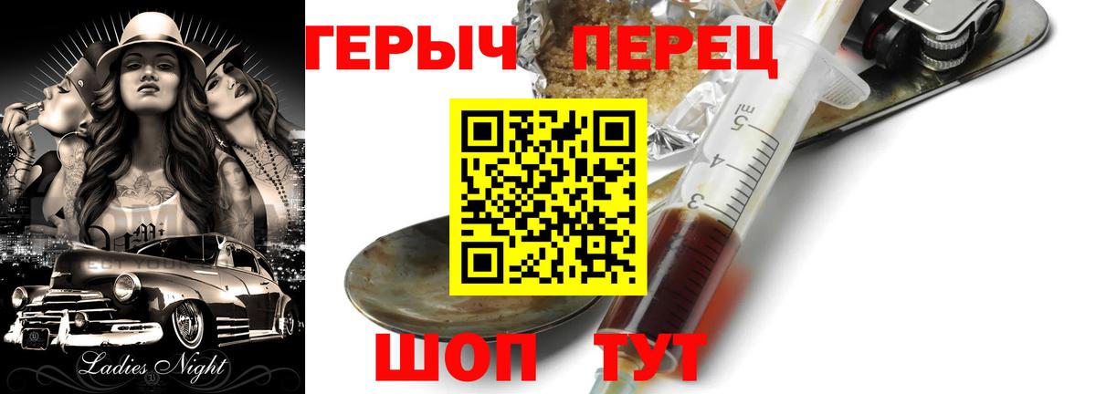 Героин Heroin Карачаевск