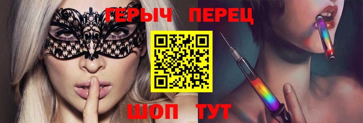 Героин хмурый  Вход с VPN  Карачаевск 