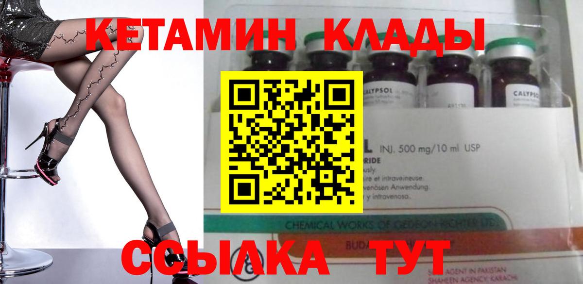 Кетамин VHQ  Вход с VPN  КЕТАМИН ketamine  Карачаевск 
