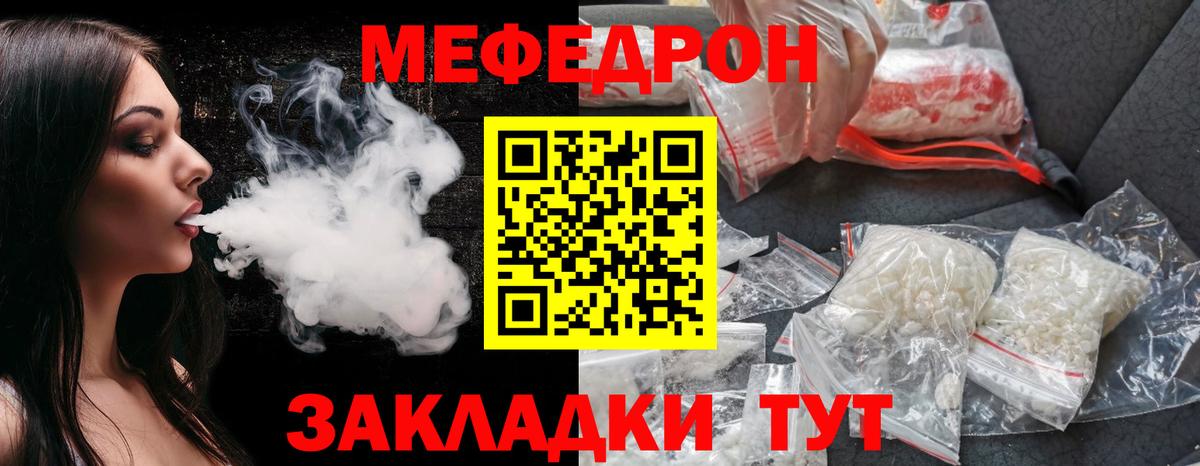 МЕФ VHQ  МЯУ-МЯУ мука  МЕФ  Карачаевск  Вход с VPN 