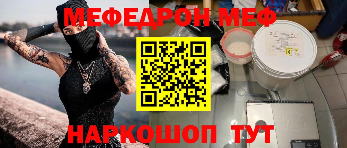 МЕФ мука Карачаевск