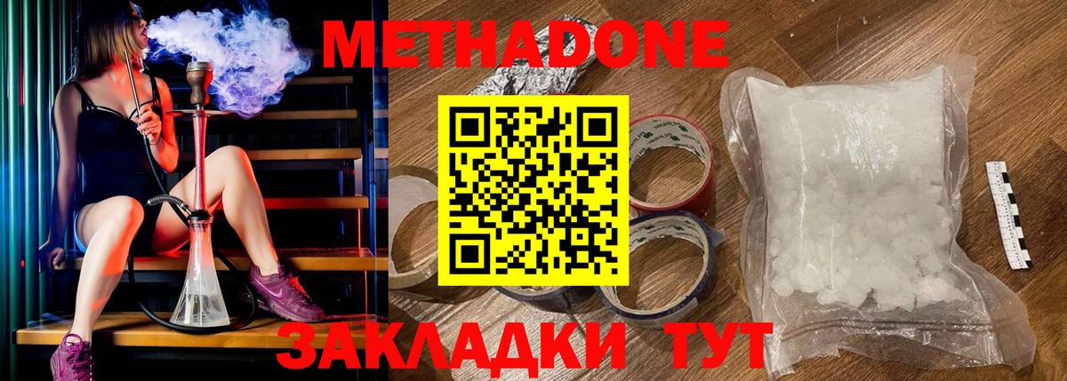 Карачаевск  Метадон VHQ  МЕТАДОН methadone  Вход с VPN 