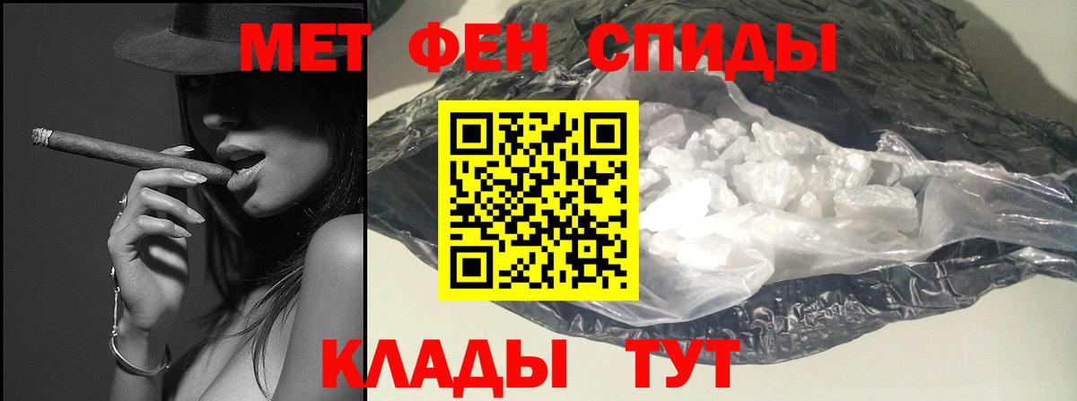 Карачаевск  Первитин Methamphetamine  Вход с VPN 