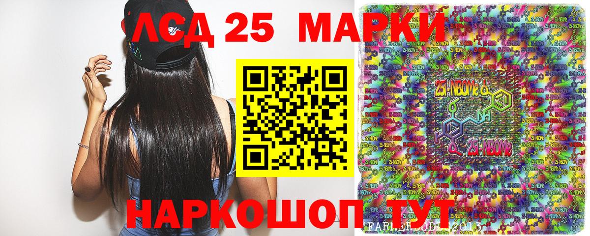 Наркотические марки  Вход с VPN  Карачаевск  Марки 25I-NBOMe 1500мкг 