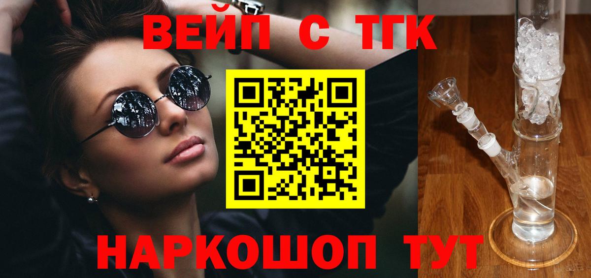 Дистиллят ТГК вейп с тгк Карачаевск