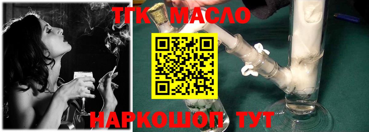 Дистиллят ТГК Wax  как найти наркотики  Карачаевск  ТГК THC oil  Вход с VPN 